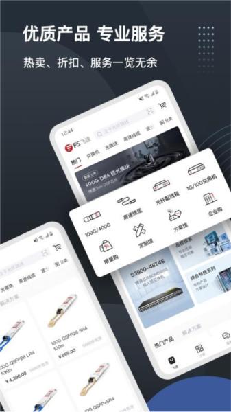 飞速FS1