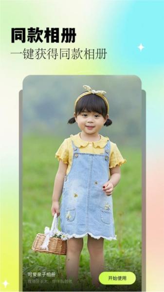我的相簿 安卓版v1.3 安卓版v1.3