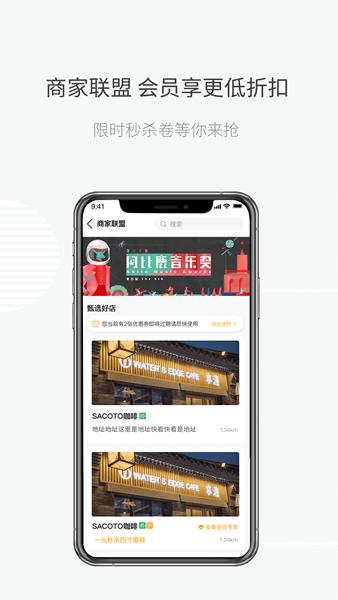 安泰生活app图片2