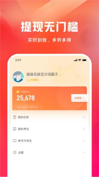 网易有灵众包图片1
