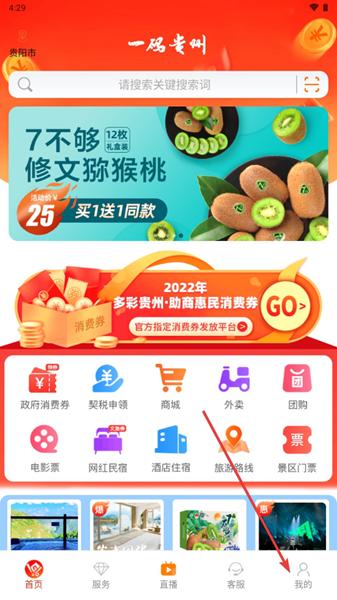 一码贵州app图片3