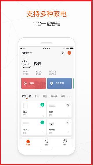 涂鸦智能app
