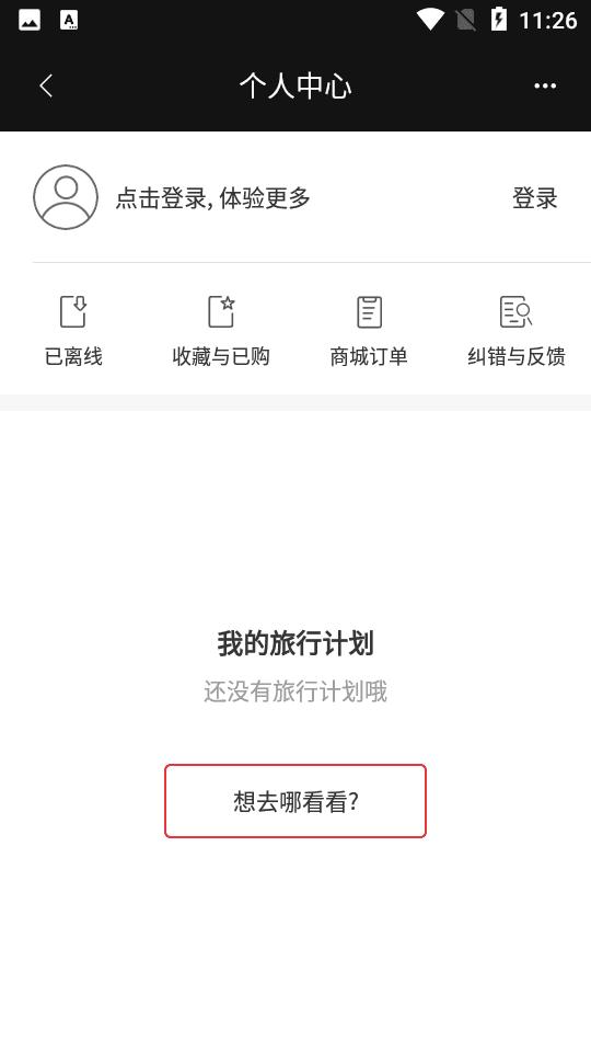 天下游安卓