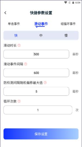 懒人连点器 安卓版v1.0.8 安卓版v1.0.8