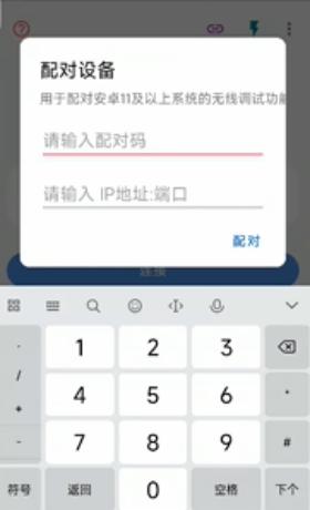 甲壳虫ADB助手图片4