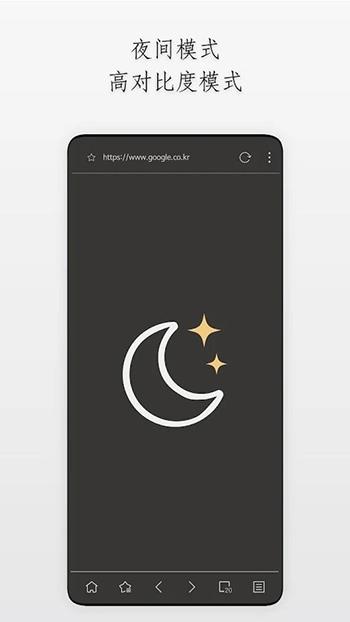 Stargon浏览器最新版