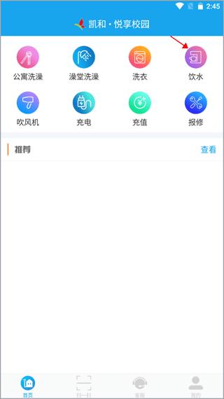 悦享校园图片2