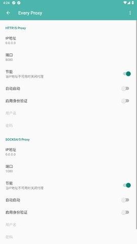 Every Proxy图片2