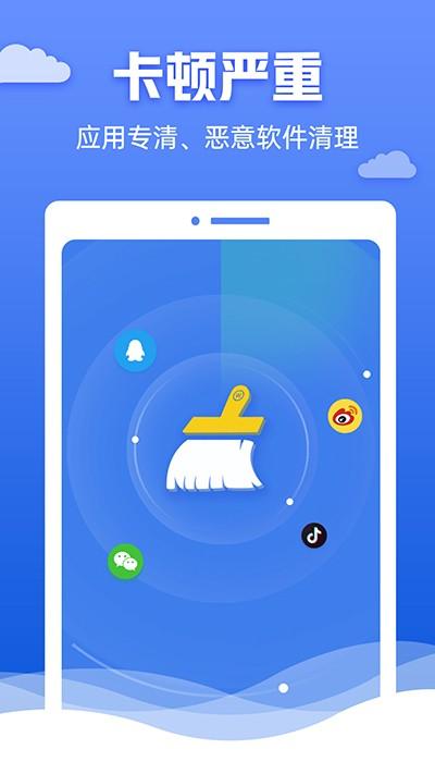 快豹清理 官方版v4.3.54.00j 官方版v4.3.54.00j