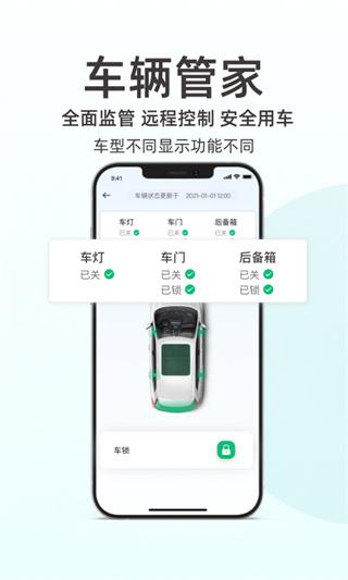 日产智联图片2