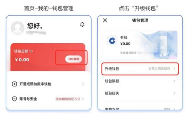 数字人民币app图片3
