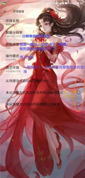 exagear安兔兔15