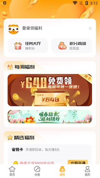 游小福7