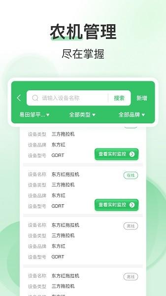 e田智耘图片1