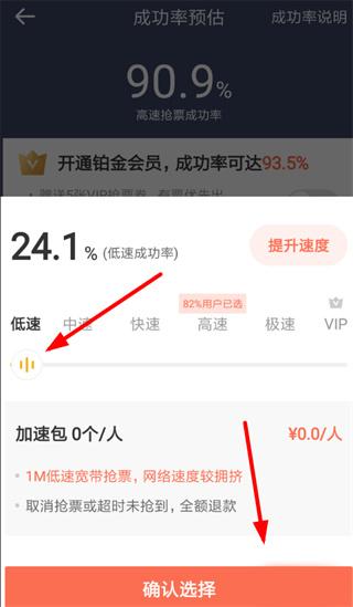 铁友火车票图片5