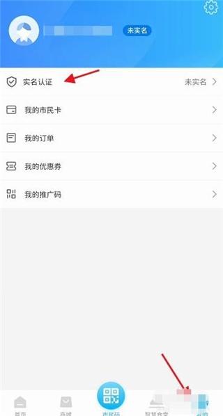 温岭市民卡5