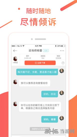 情说app1