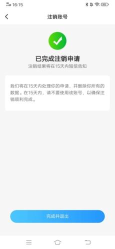光环助手图片20