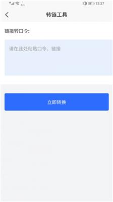 拼乐帮app手机版