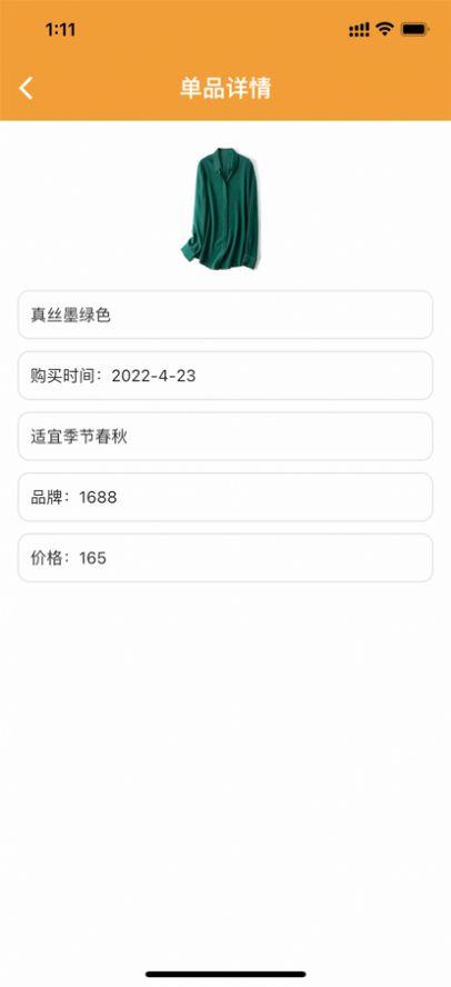 皮皮衣柜app手机版