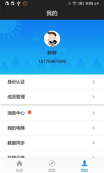 小门童app图片4