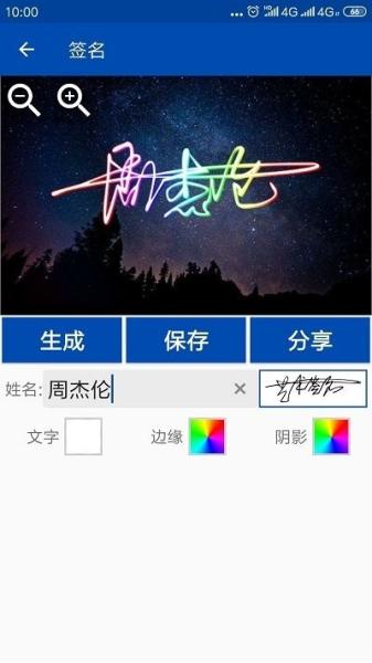 彩虹艺术签名图片1