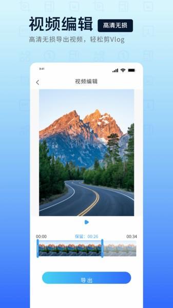 mp4转换器图片