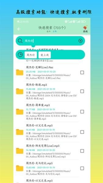 深度内存清理工具 安卓版v1.2.1 安卓版v1.2.1