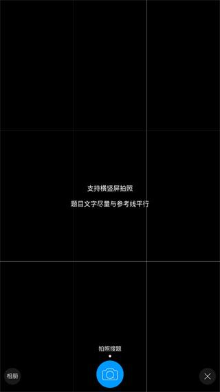 猿题库图片5