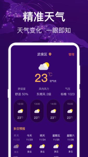 海拔测量仪