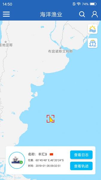 海洋渔业客户端图片1