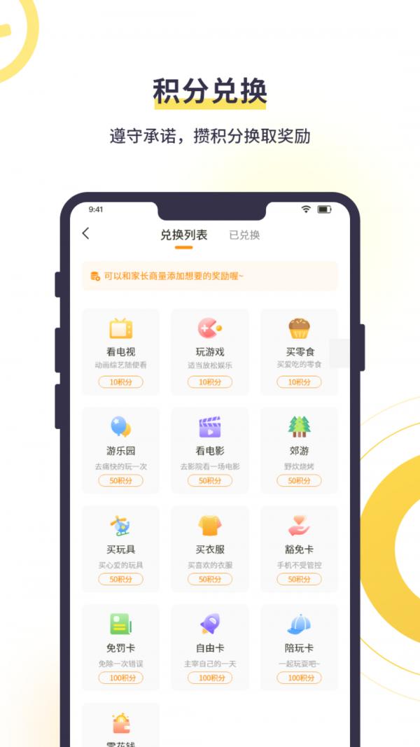 教育帮孩子app图片2