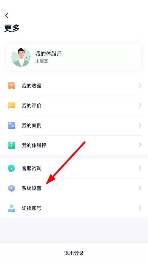 瘦吧app图片14