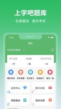 上学吧最新版