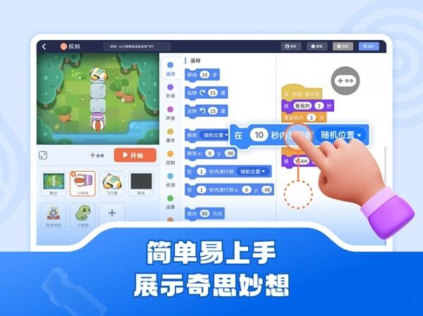 核桃软硬件编程1