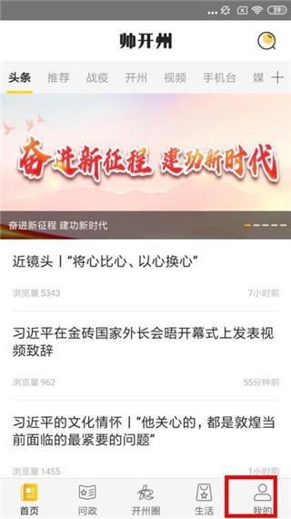 帅开州app图片2