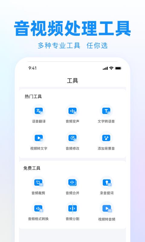 录音神器2022最新版