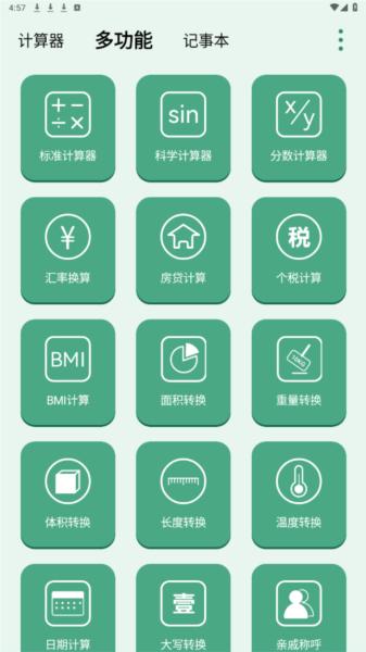 完美星球计算器3