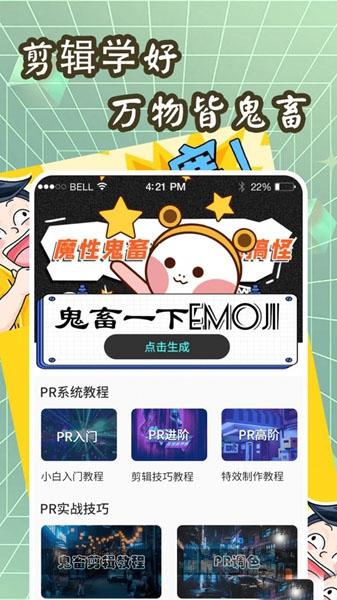 紫东表情包生成器2
