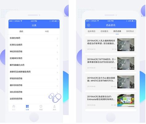 用药参考1