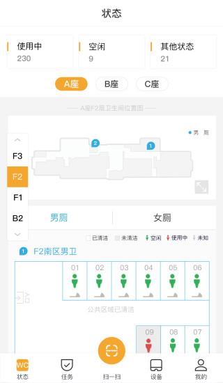 小趣保洁app安卓版