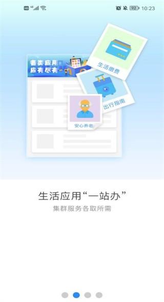 三晋通图片2
