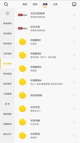 电视派图片