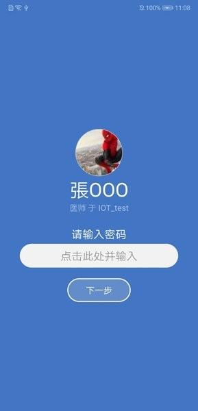 瑞特慢病管理图片