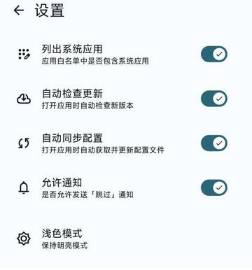 SKIP图片4