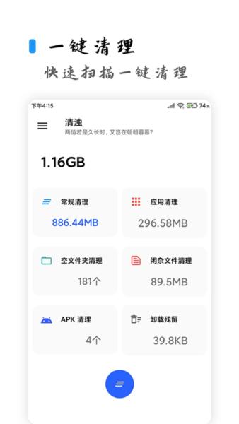 清浊3