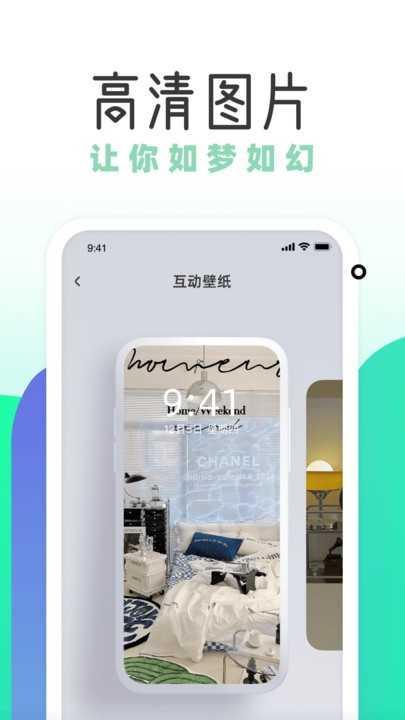 薄荷壁纸最新版