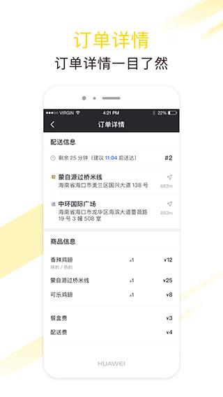 急先蜂骑手版图片