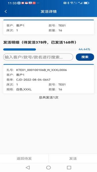 易枫工厂扫码 安卓版v1.1.8 安卓版v1.1.8
