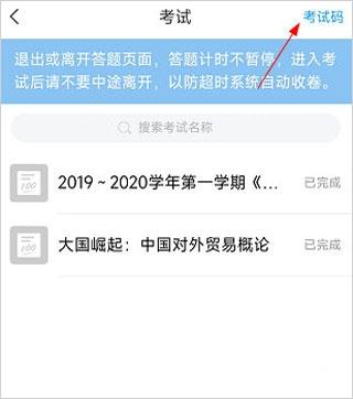 大医精诚app5